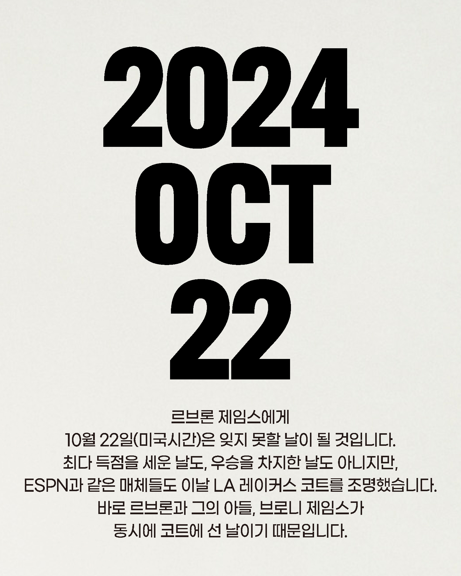 HOOPCITY 르브론23 (2).jpg